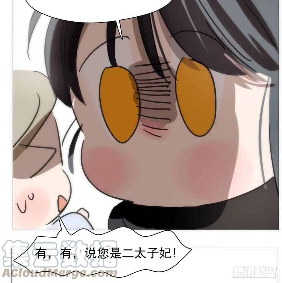 敖敖待捕漫画奇漫屋漫画,第220话 一触即发76图