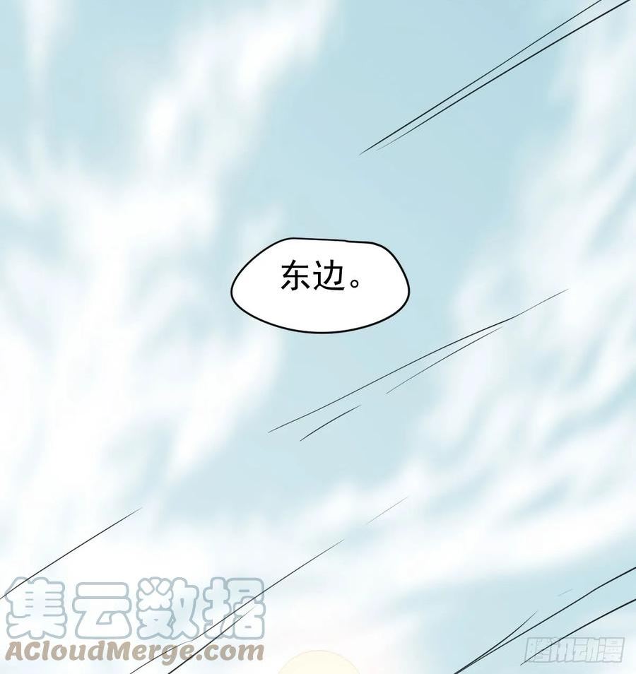 敖敖待捕漫画奇漫屋漫画,第221话 等他上来13图