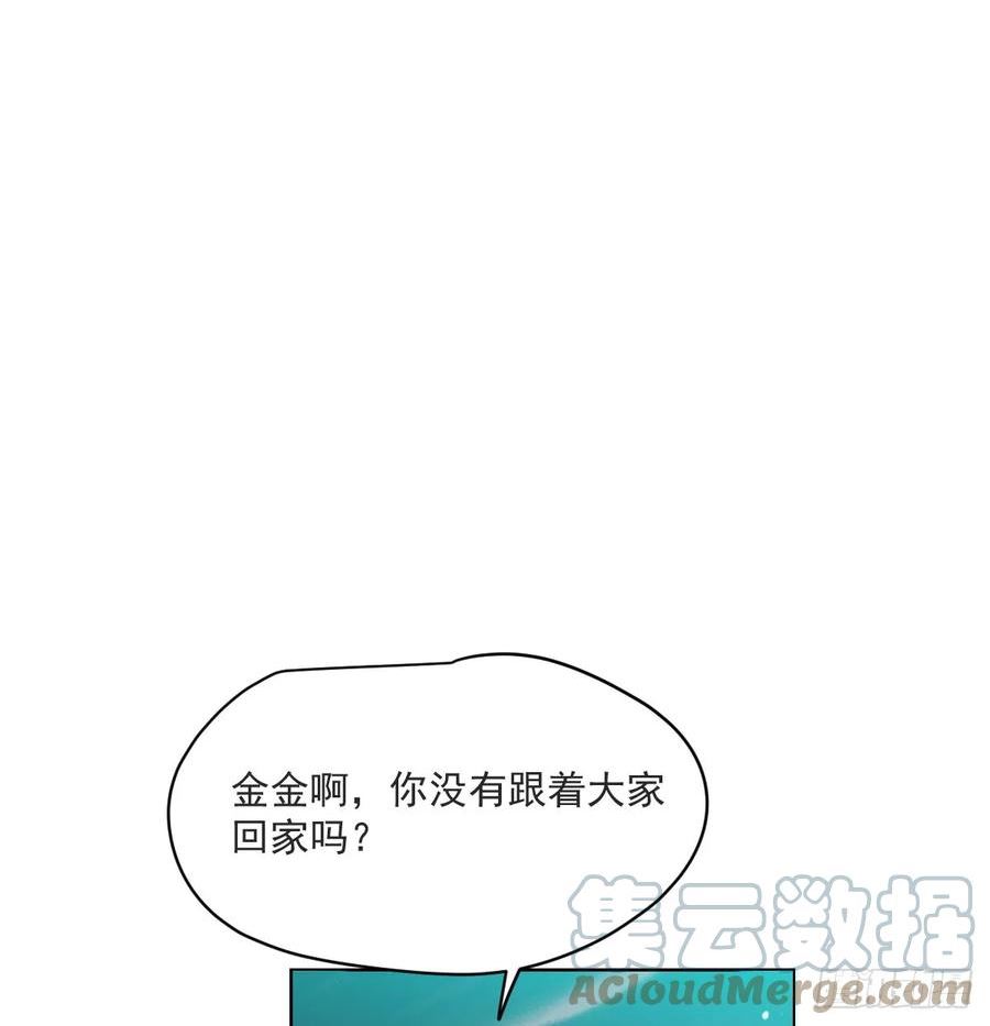 敖敖待捕漫画奇漫屋漫画,第221话 等他上来19图