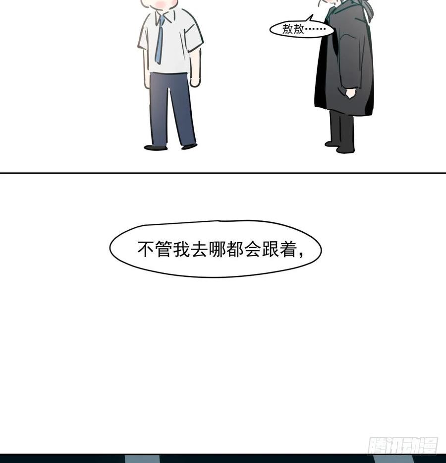 敖敖待捕漫画奇漫屋漫画,第221话 等他上来30图