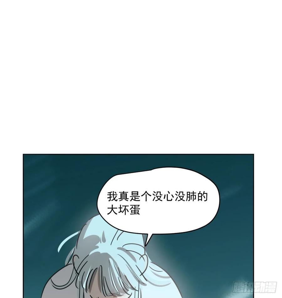 敖敖待捕漫画奇漫屋漫画,第221话 等他上来35图