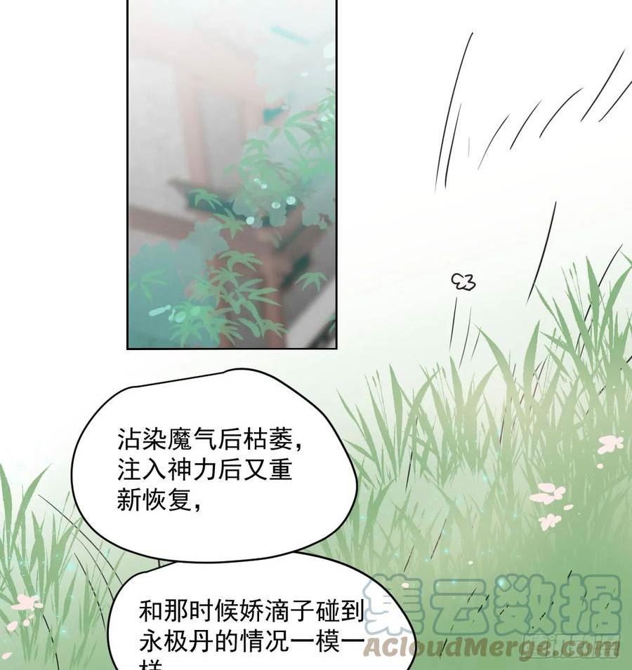 敖敖待捕漫画奇漫屋漫画,第221话 等他上来4图