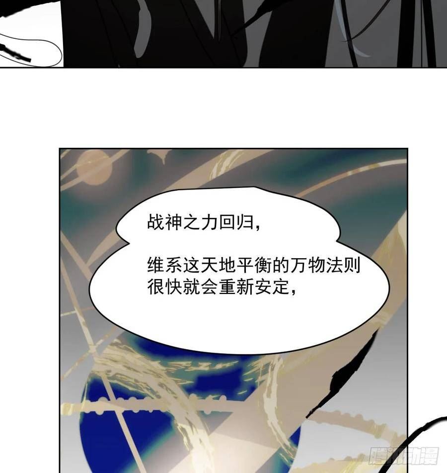 敖敖待捕漫画奇漫屋漫画,第221话 等他上来45图