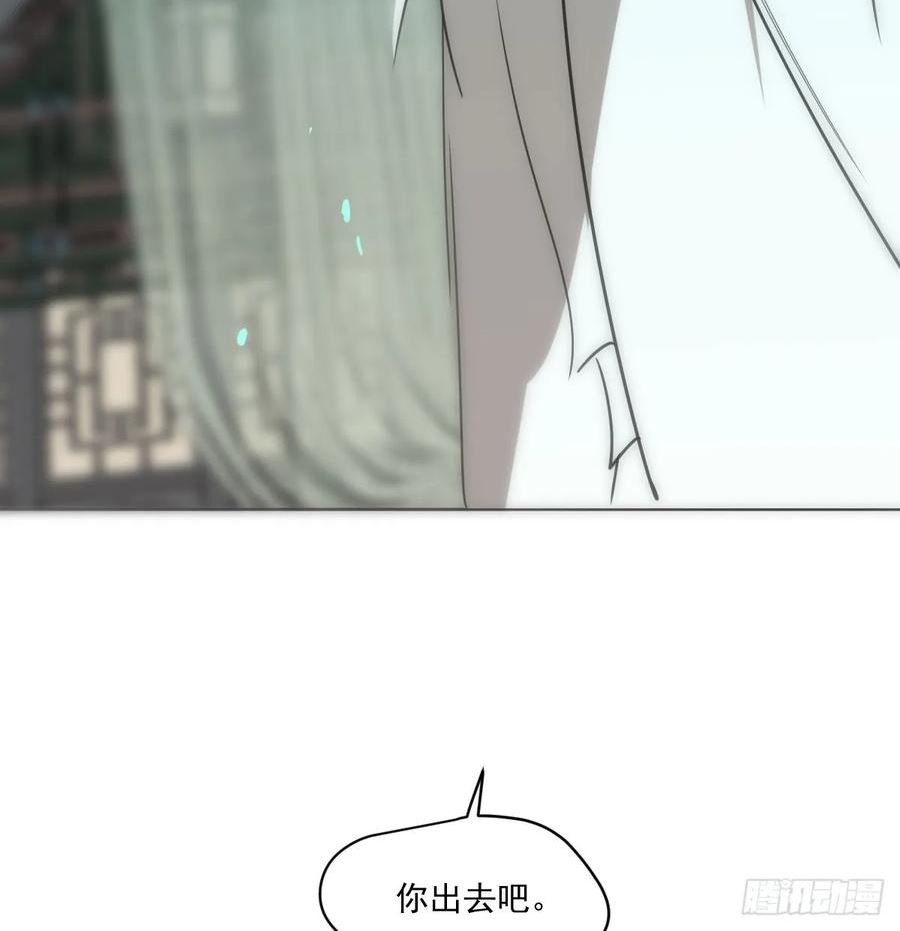 敖敖待捕漫画奇漫屋漫画,第221话 等他上来63图