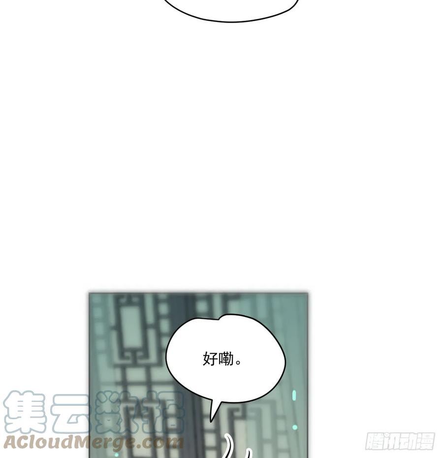 敖敖待捕漫画奇漫屋漫画,第221话 等他上来64图