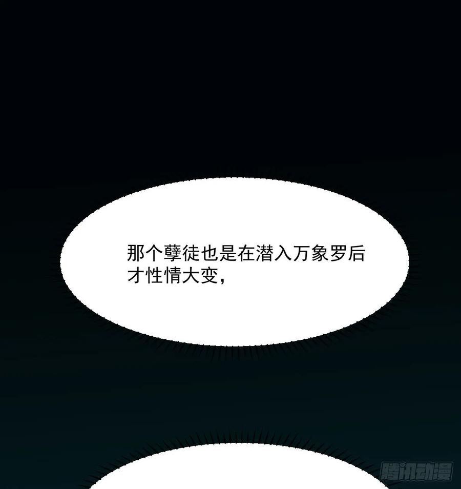 敖敖待捕漫画奇漫屋漫画,第221话 等他上来8图