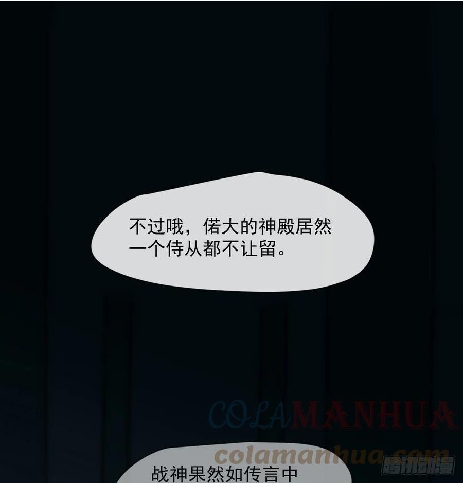 敖敖待捕漫画全集免费完整下拉无广告漫画,第222话 一把推倒43图