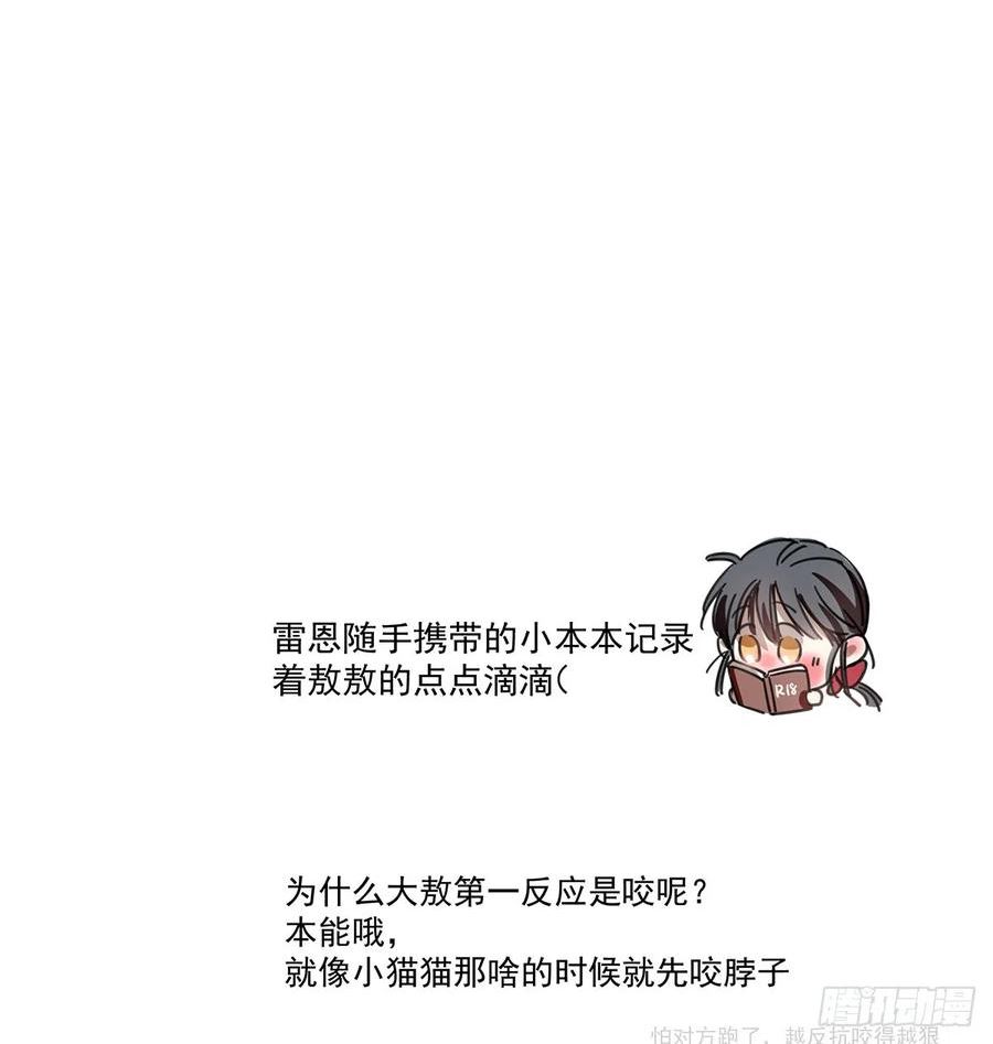 敖敖待捕漫画全集免费完整下拉无广告漫画,第222话 一把推倒75图