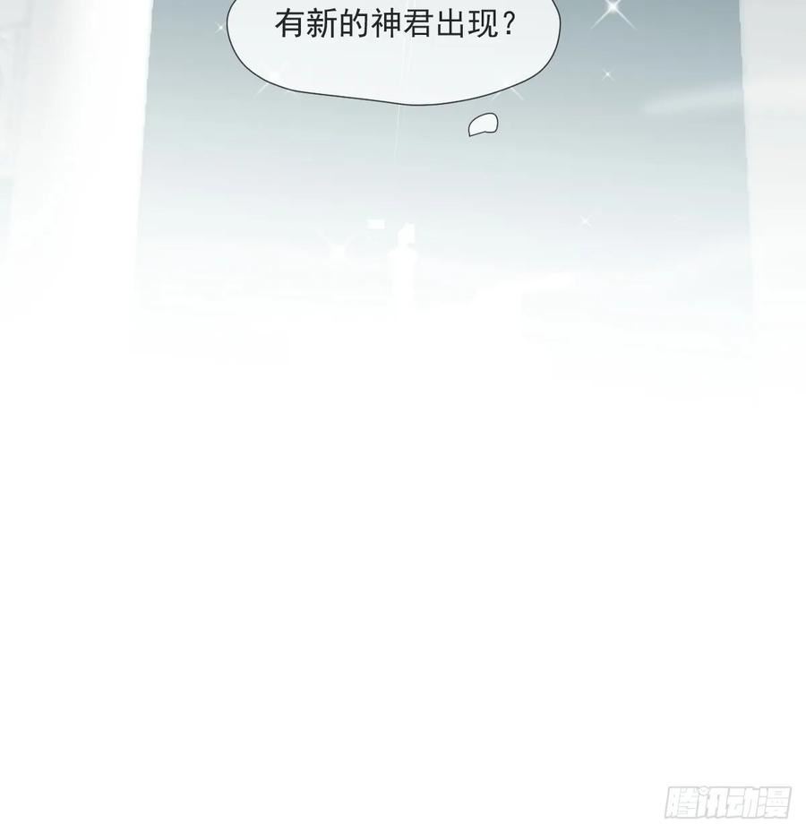 敖敖待捕漫画免费阅读包子动漫漫画,第223话 新的神君6图