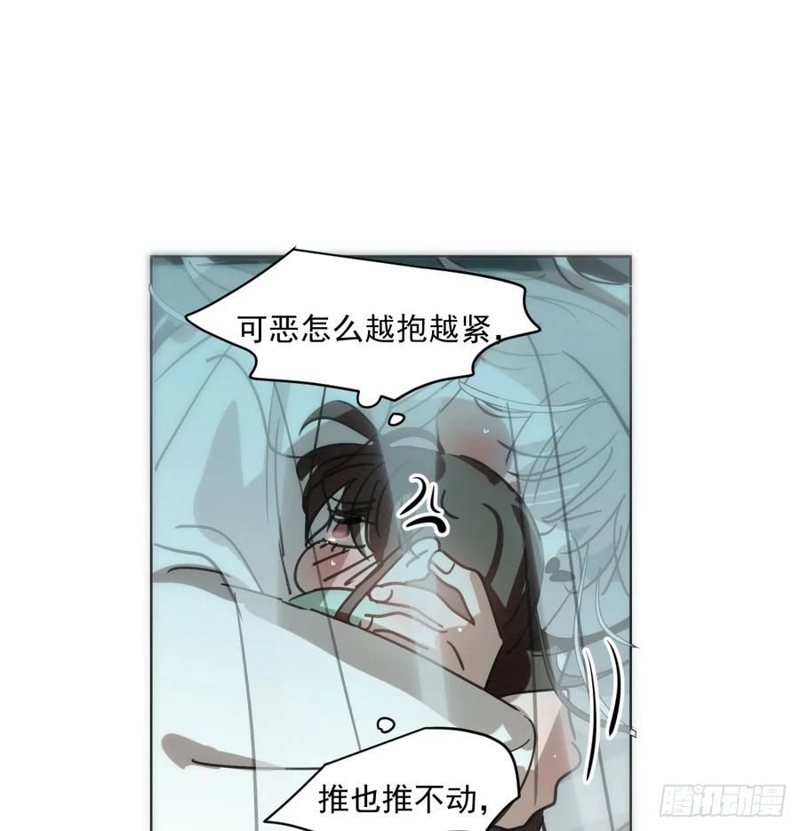 敖敖待捕漫画免费阅读包子动漫漫画,第223话 新的神君68图