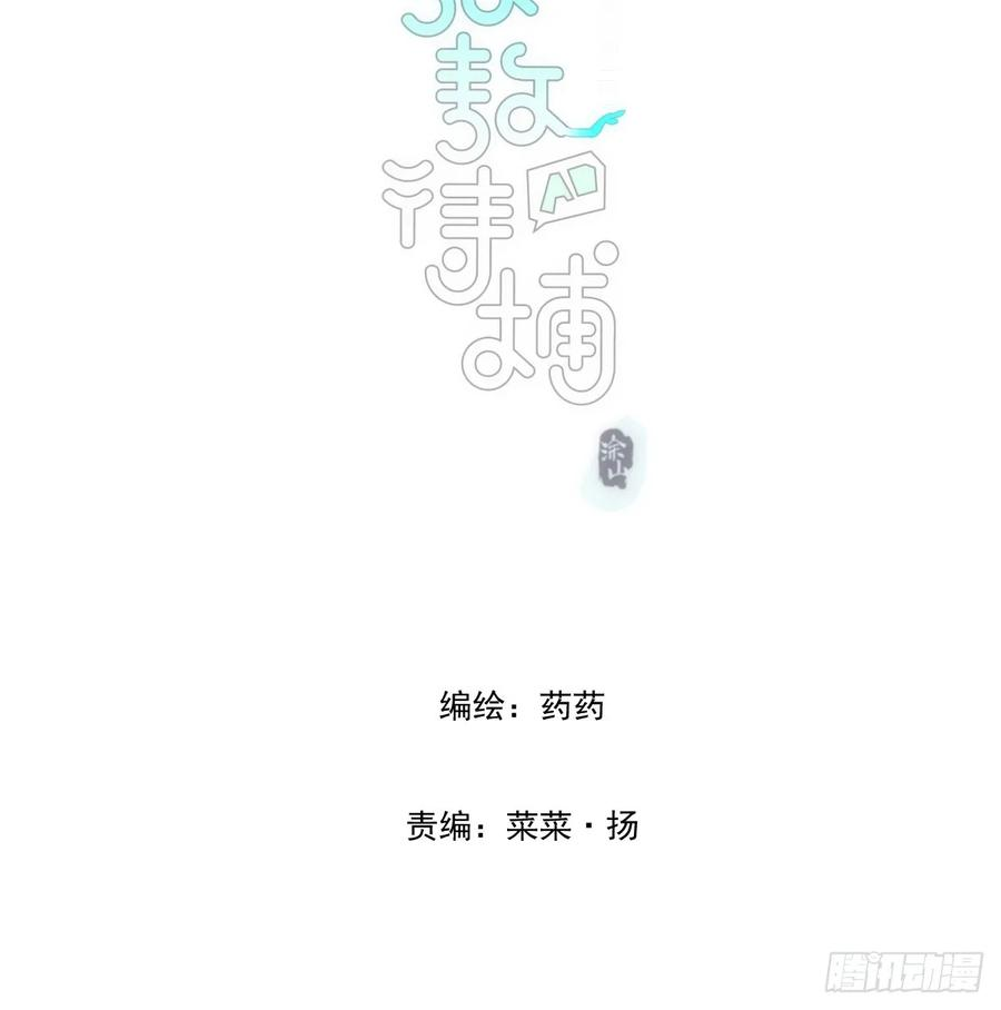 敖敖待捕免费漫画下拉式酷漫屋漫画,第224话 终于2图