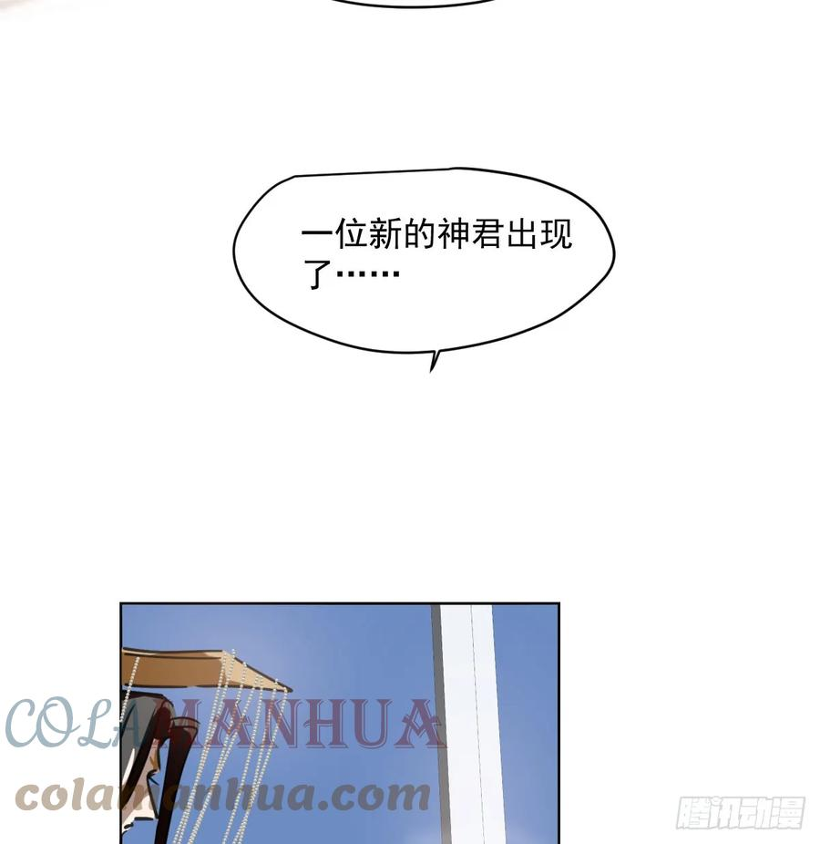 敖敖待捕免费漫画下拉式酷漫屋漫画,第224话 终于49图