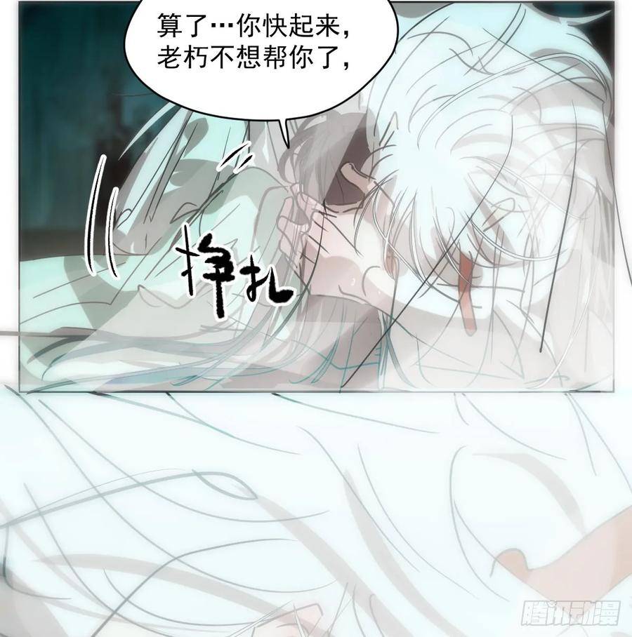 敖敖待捕免费漫画下拉式酷漫屋漫画,第224话 终于6图