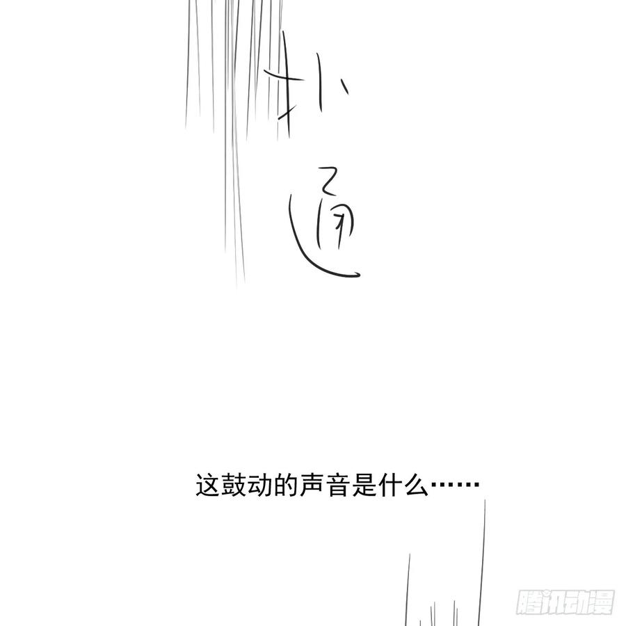 敖敖待捕副cp漫画,第225话 心上人15图