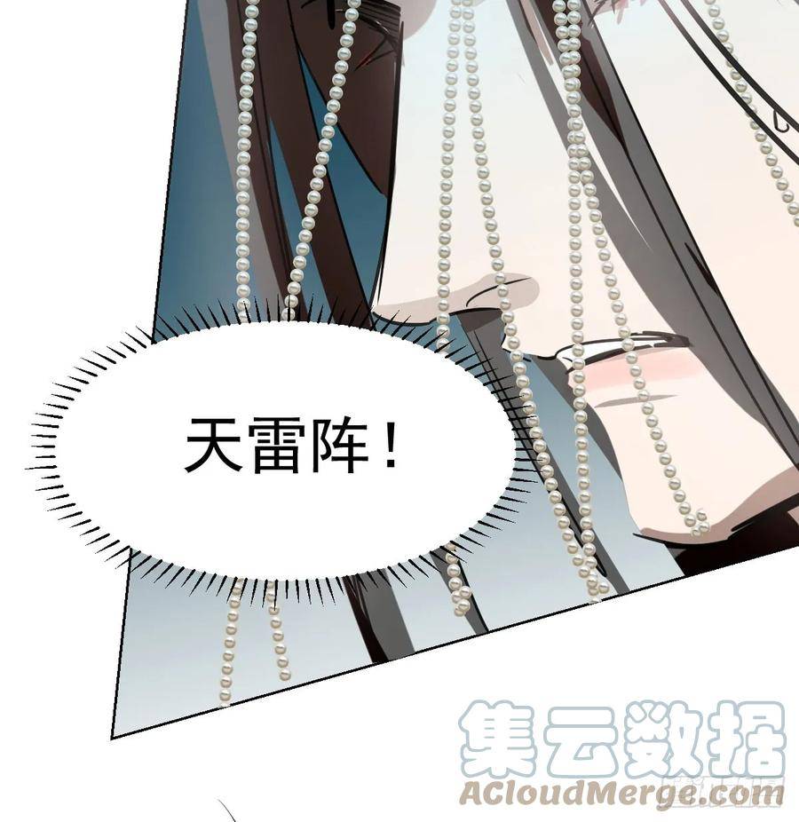 敖敖待捕副cp漫画,第225话 心上人33图