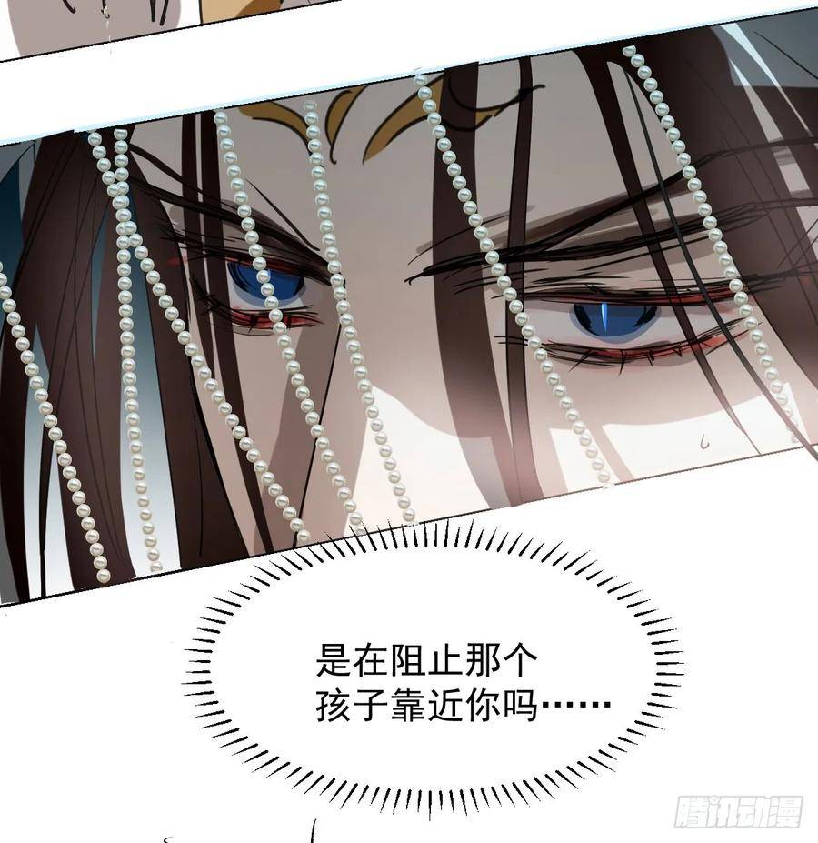 敖敖待捕副cp漫画,第225话 心上人36图