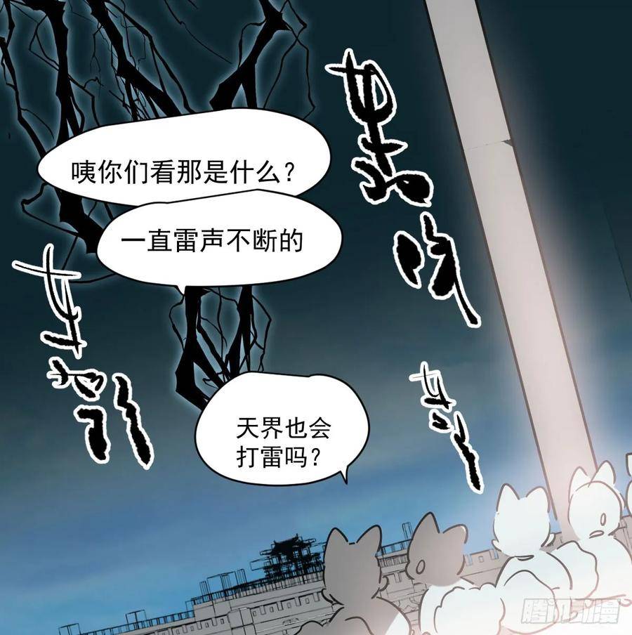 敖敖待捕副cp漫画,第225话 心上人38图