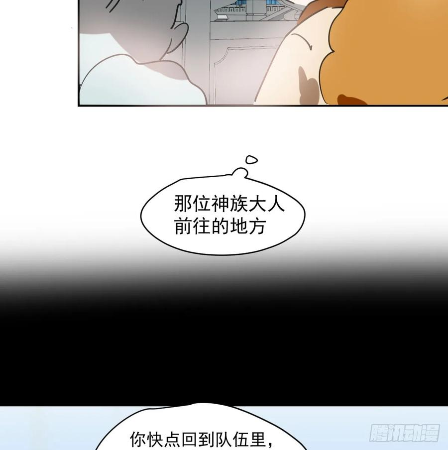 敖敖待捕副cp漫画,第225话 心上人40图