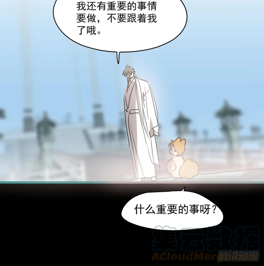 敖敖待捕副cp漫画,第225话 心上人41图