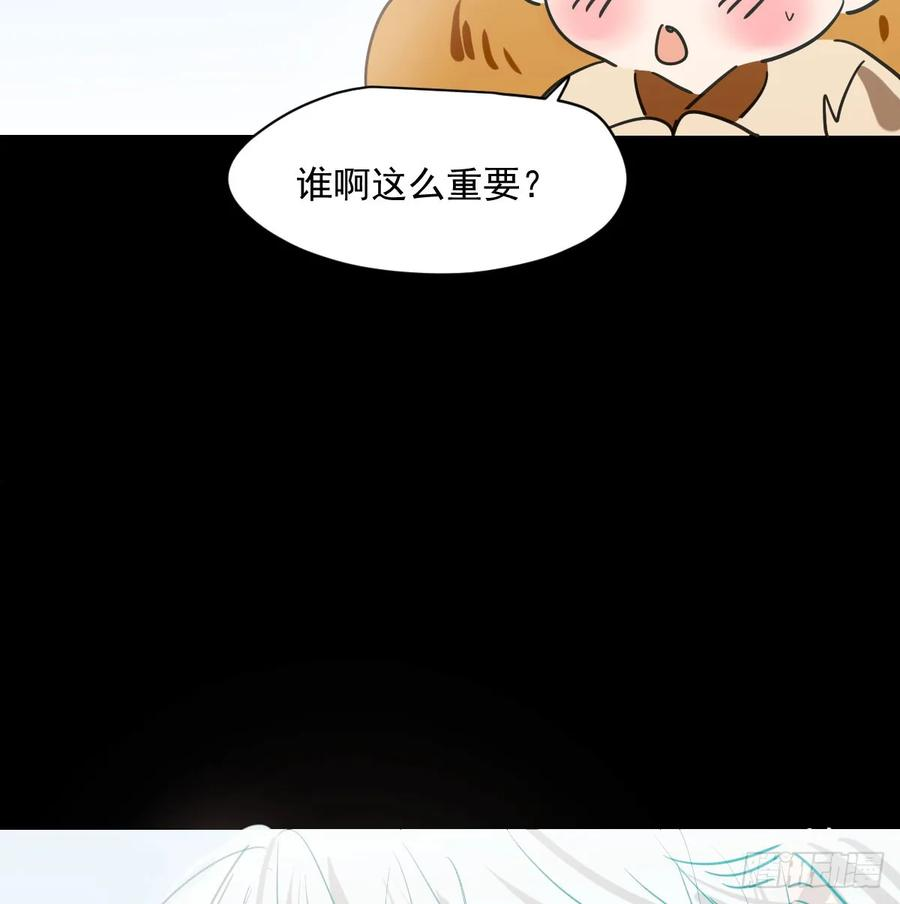 敖敖待捕副cp漫画,第225话 心上人43图