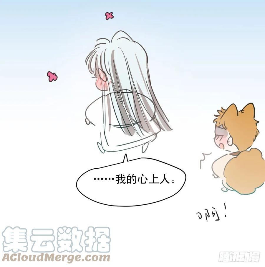 敖敖待捕副cp漫画,第225话 心上人45图