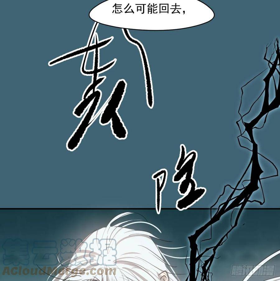 敖敖待捕副cp漫画,第225话 心上人49图