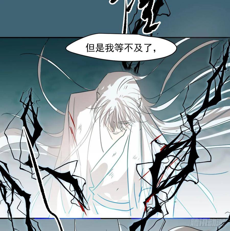 敖敖待捕副cp漫画,第225话 心上人51图