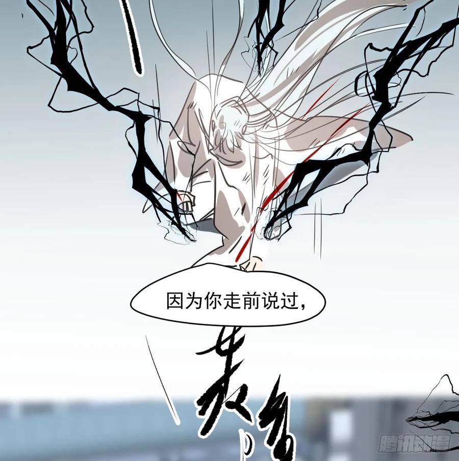 敖敖待捕副cp漫画,第225话 心上人52图