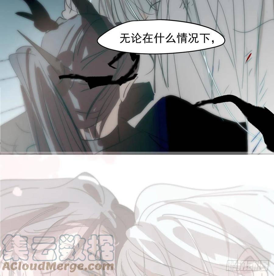 敖敖待捕副cp漫画,第225话 心上人61图