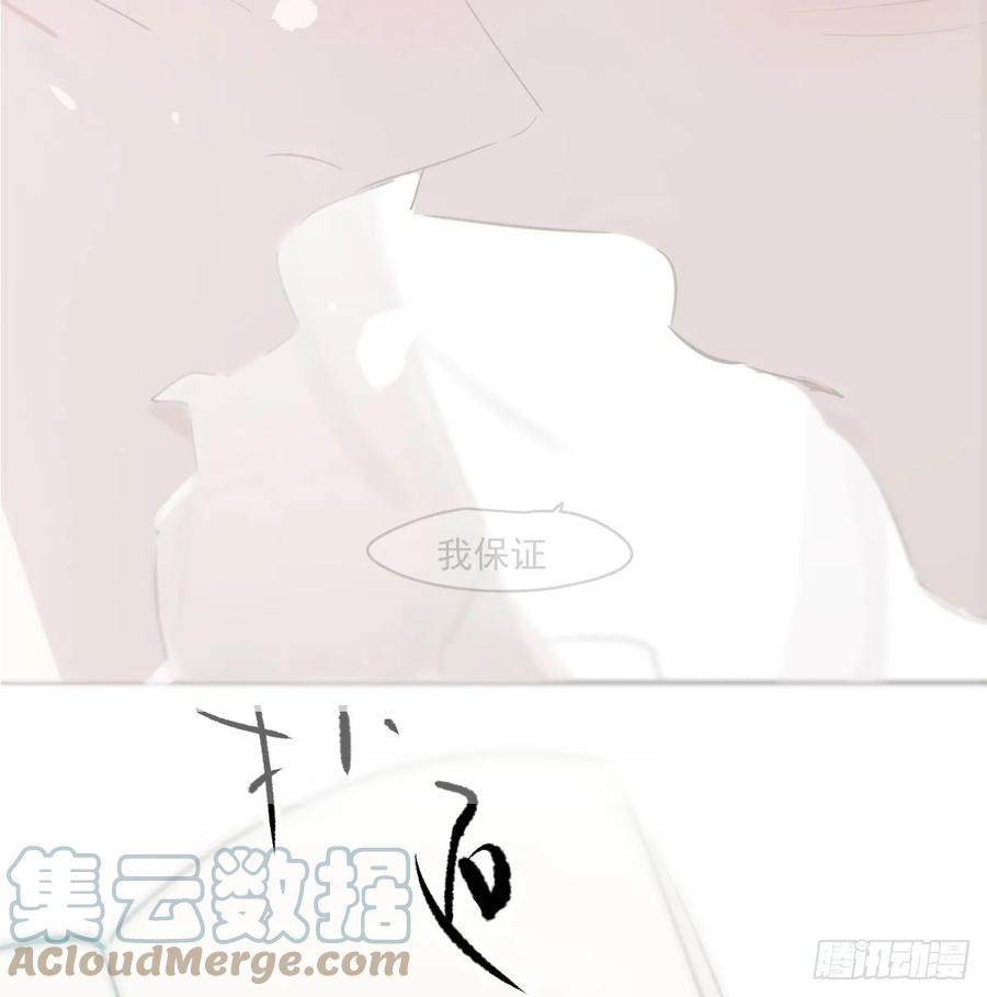 敖敖待捕副cp漫画,第225话 心上人65图