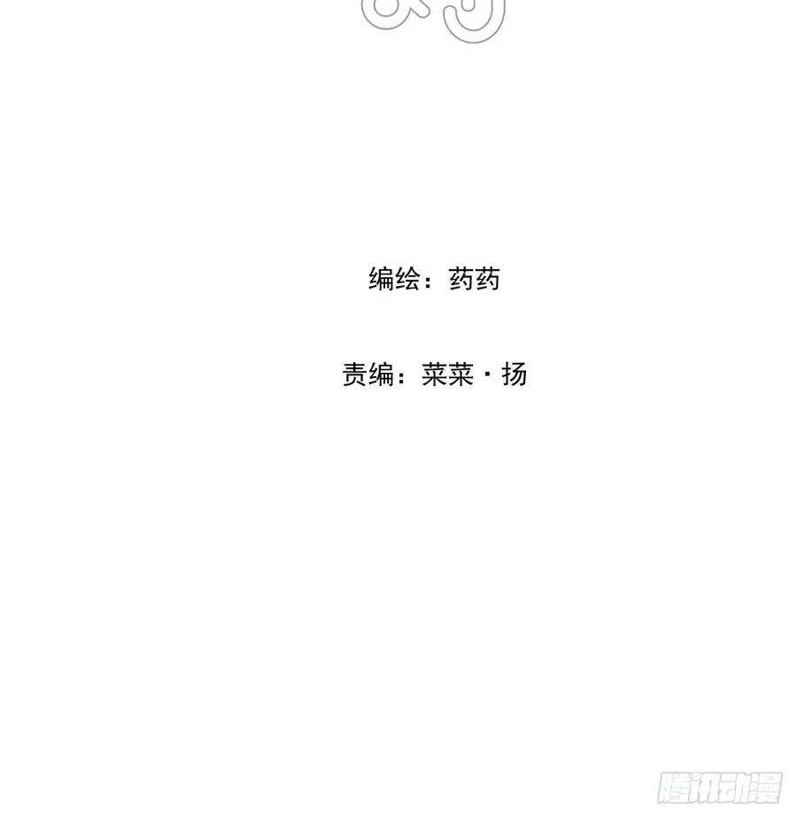 敖敖待捕副cp漫画,第225话 心上人7图