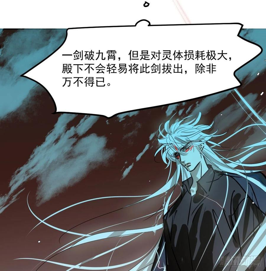 敖敖待捕漫画解说漫画,第183话 奋不顾身15图