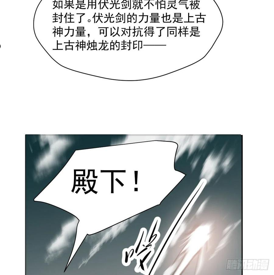 敖敖待捕漫画解说漫画,第183话 奋不顾身48图