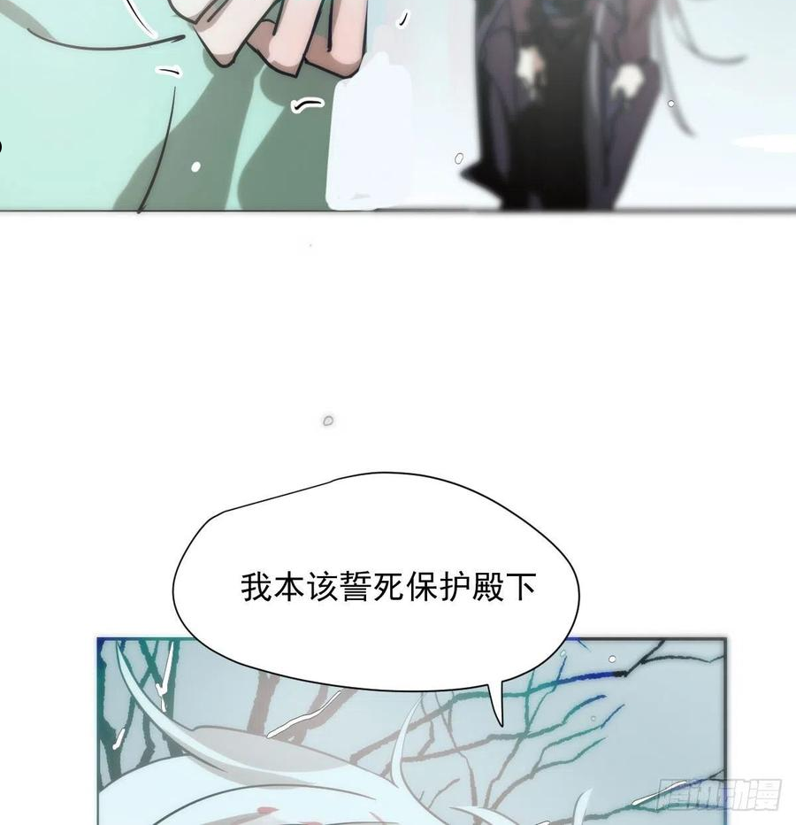 敖敖待捕漫画免费阅读包子动漫漫画,第184话 回天乏术11图