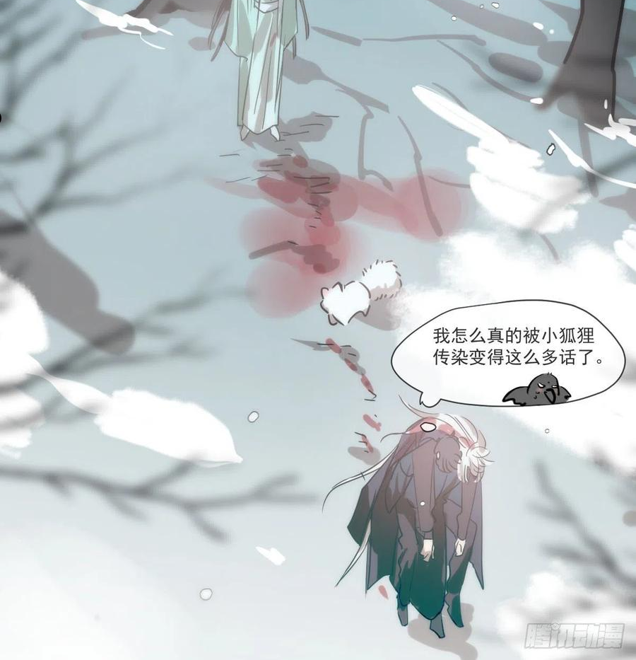 敖敖待捕漫画免费阅读包子动漫漫画,第184话 回天乏术14图