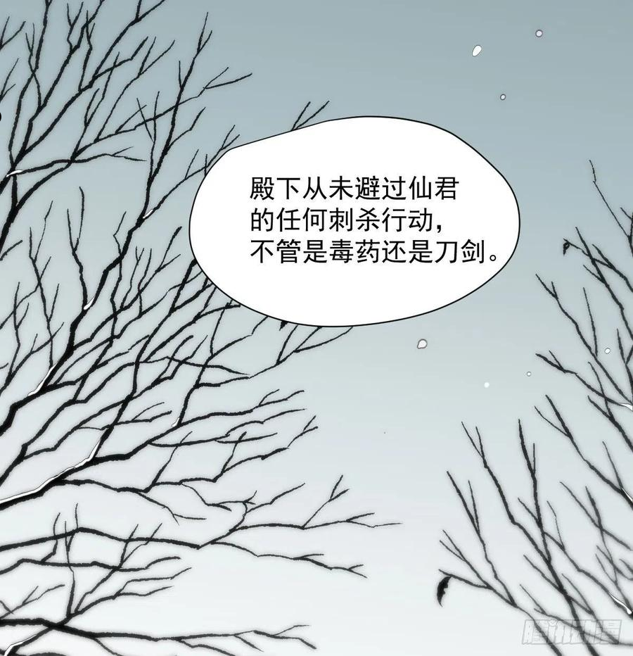 敖敖待捕漫画免费阅读包子动漫漫画,第184话 回天乏术5图