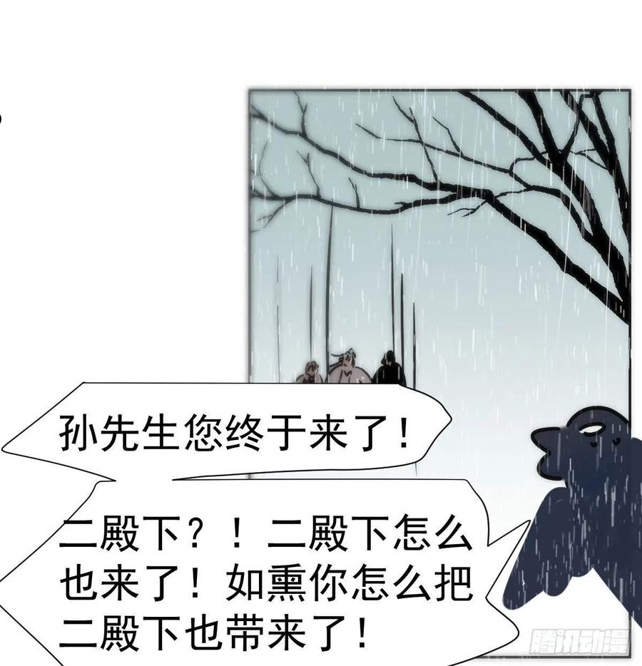 敖敖待捕漫画免费阅读包子动漫漫画,第184话 回天乏术51图