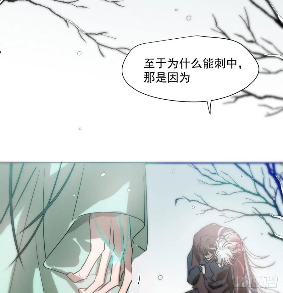 敖敖待捕漫画免费阅读包子动漫漫画,第184话 回天乏术6图