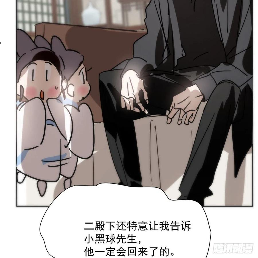 敖敖待捕漫画免费阅读包子动漫漫画,第184话 回天乏术86图