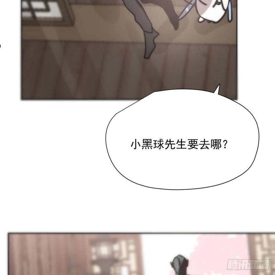 敖敖待捕漫画免费阅读包子动漫漫画,第184话 回天乏术93图