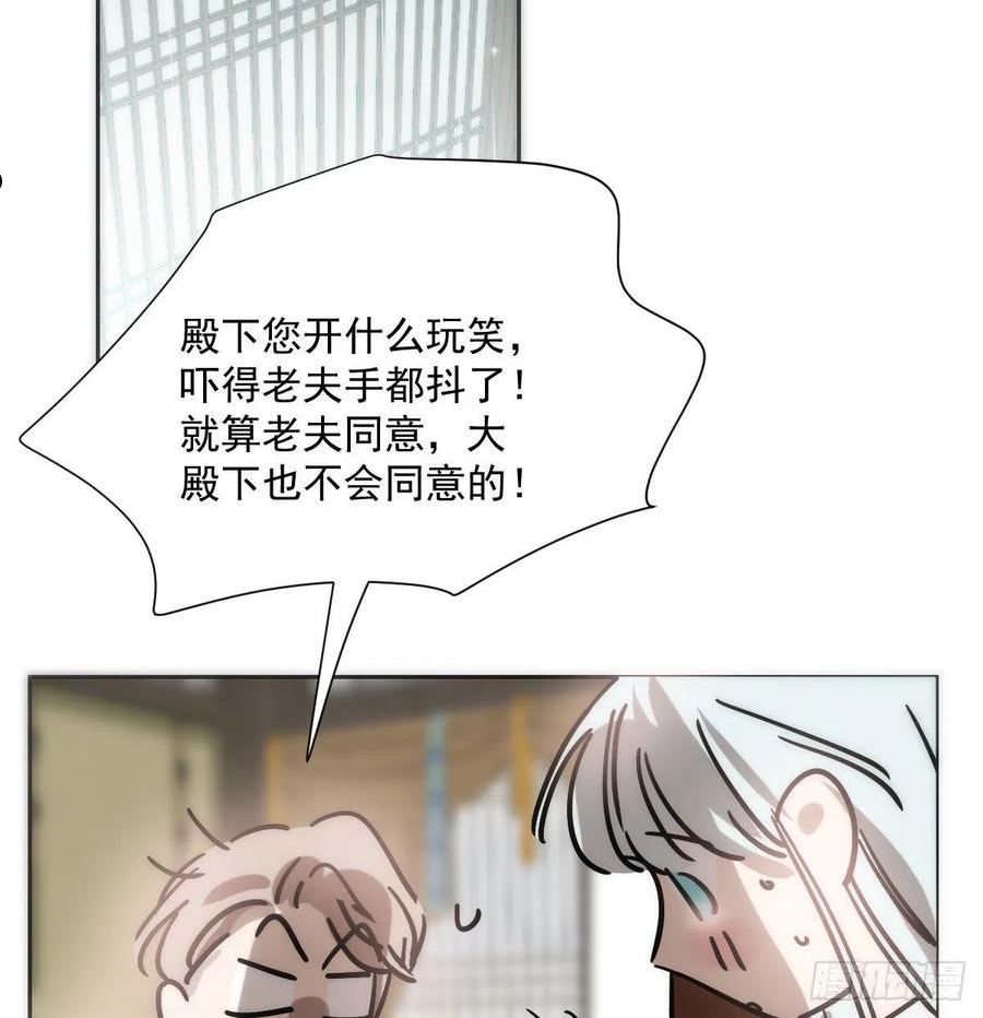 敖敖待捕漫画下拉式免费漫画大全6漫画漫画,第185话 敖敖救哥20图