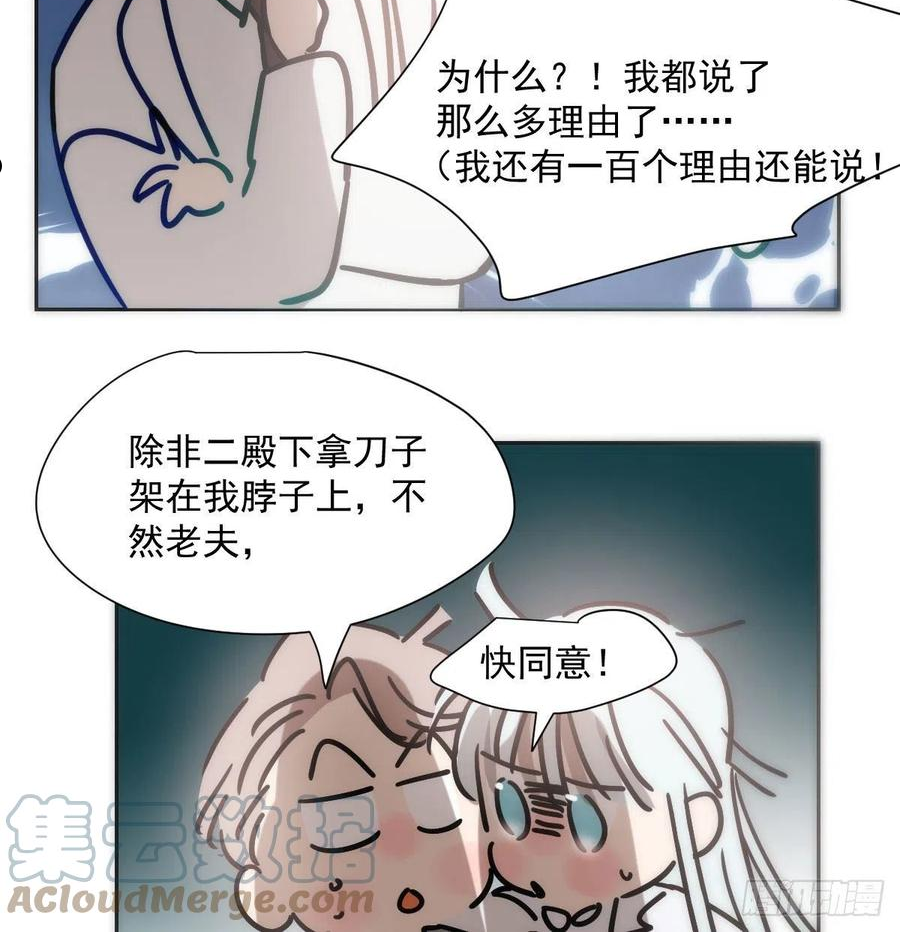 敖敖待捕漫画下拉式免费漫画大全6漫画漫画,第185话 敖敖救哥31图