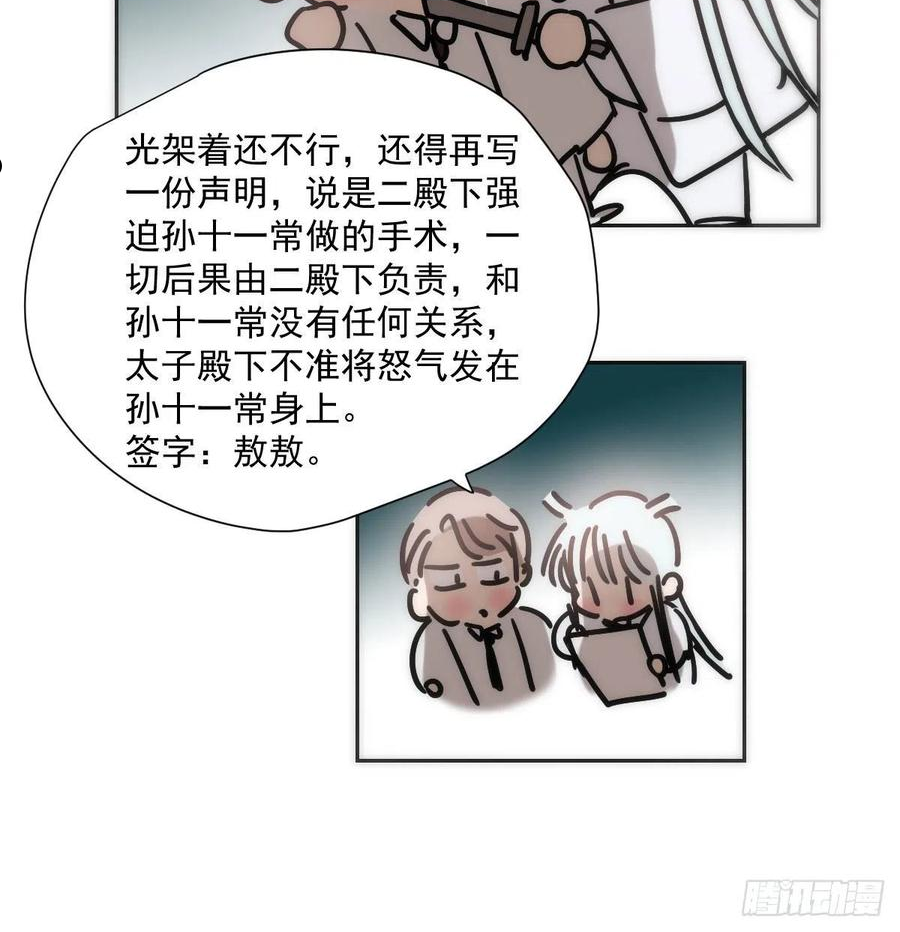 敖敖待捕漫画下拉式免费漫画大全6漫画漫画,第185话 敖敖救哥32图