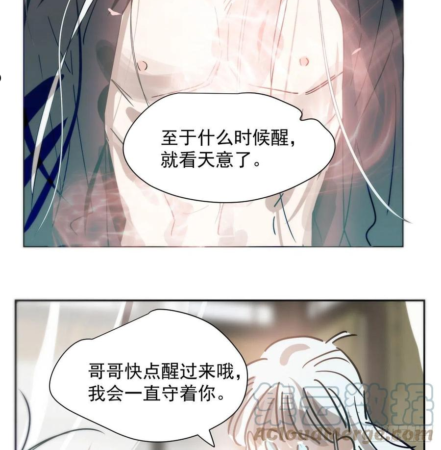 敖敖待捕漫画下拉式免费漫画大全6漫画漫画,第185话 敖敖救哥43图