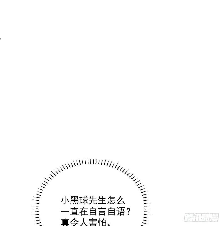 敖敖待捕漫画下拉式免费漫画大全6漫画漫画,第185话 敖敖救哥8图