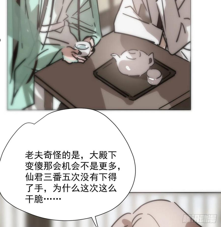 敖敖待捕漫画全集免费下拉式酷漫屋漫画,第186话 纠缠不清17图