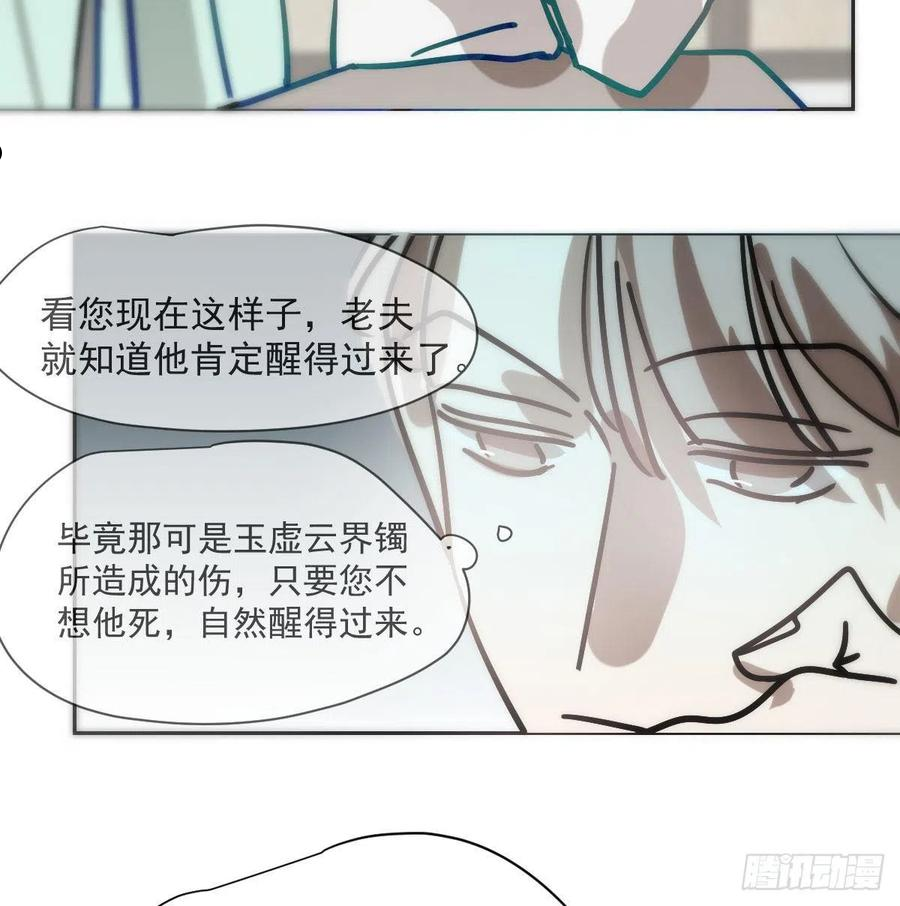 敖敖待捕漫画全集免费下拉式酷漫屋漫画,第186话 纠缠不清26图