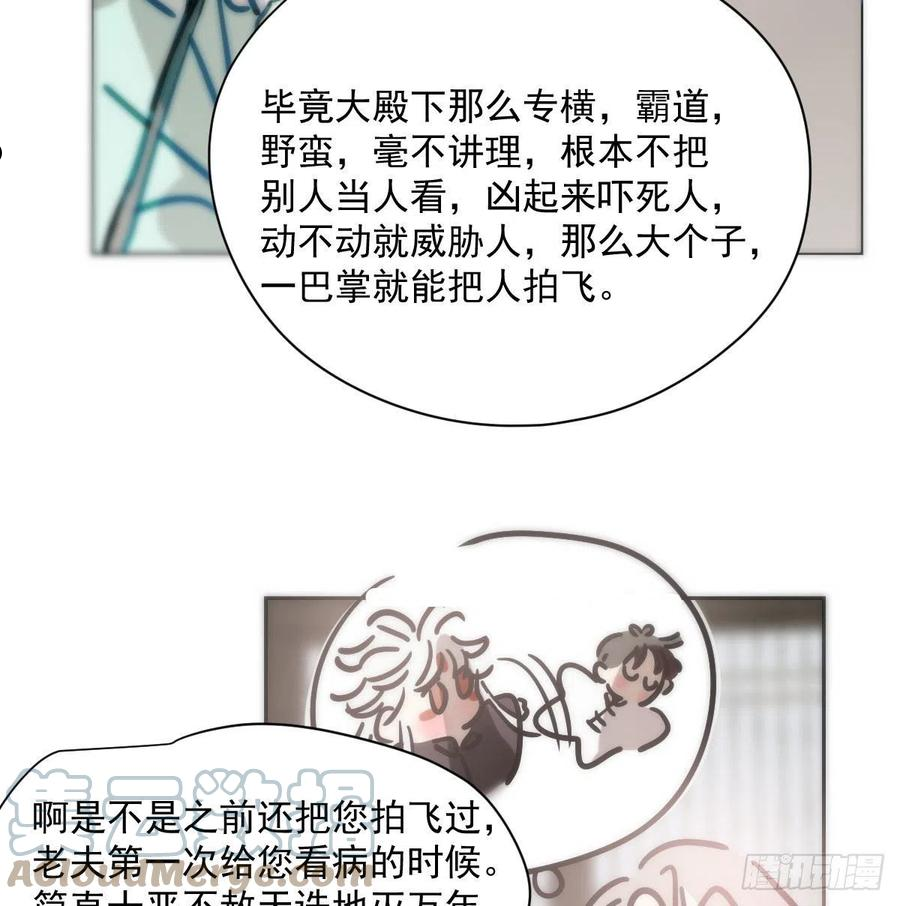 敖敖待捕漫画全集免费下拉式酷漫屋漫画,第186话 纠缠不清28图