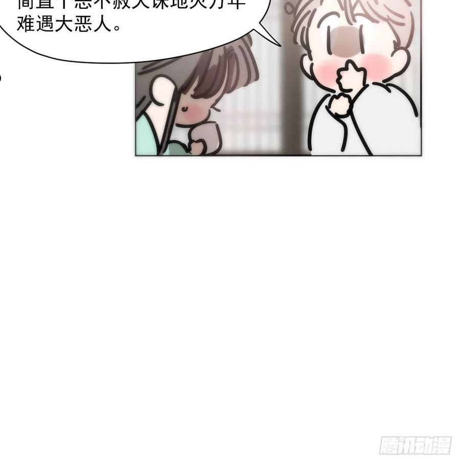 敖敖待捕漫画全集免费下拉式酷漫屋漫画,第186话 纠缠不清29图