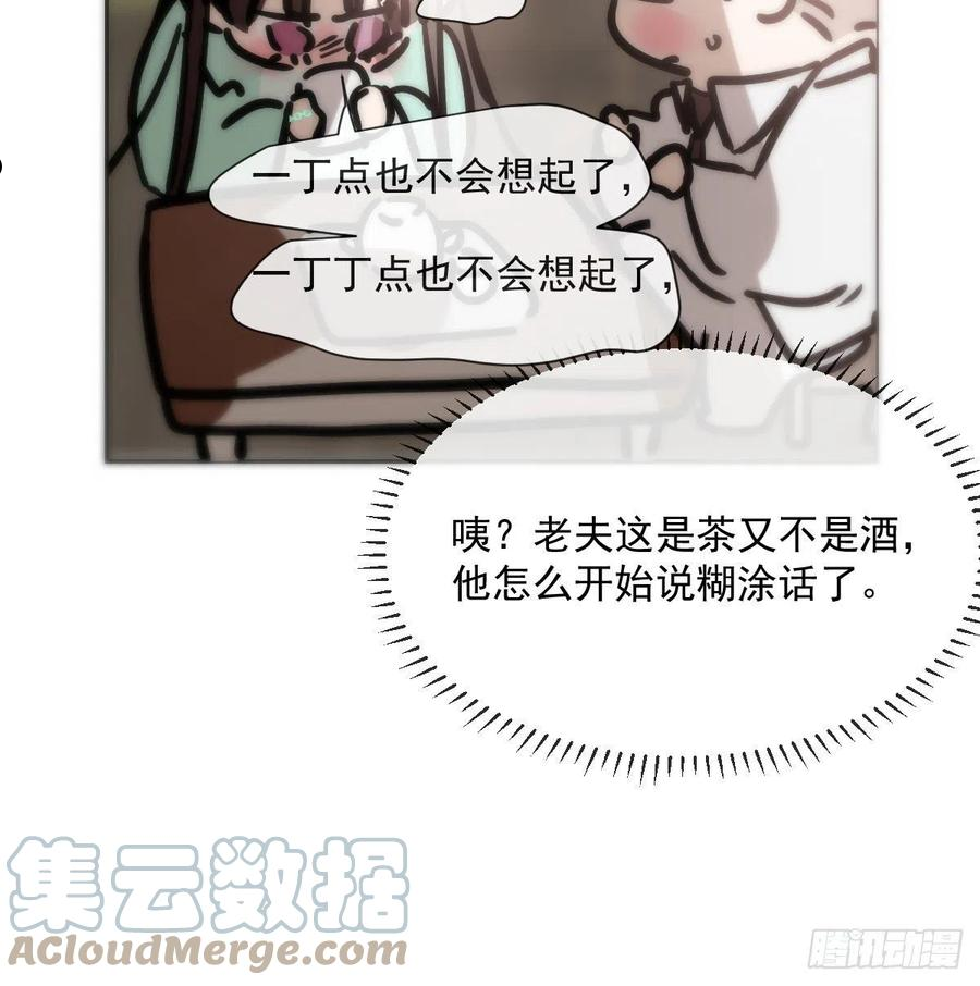 敖敖待捕漫画全集免费下拉式酷漫屋漫画,第186话 纠缠不清43图